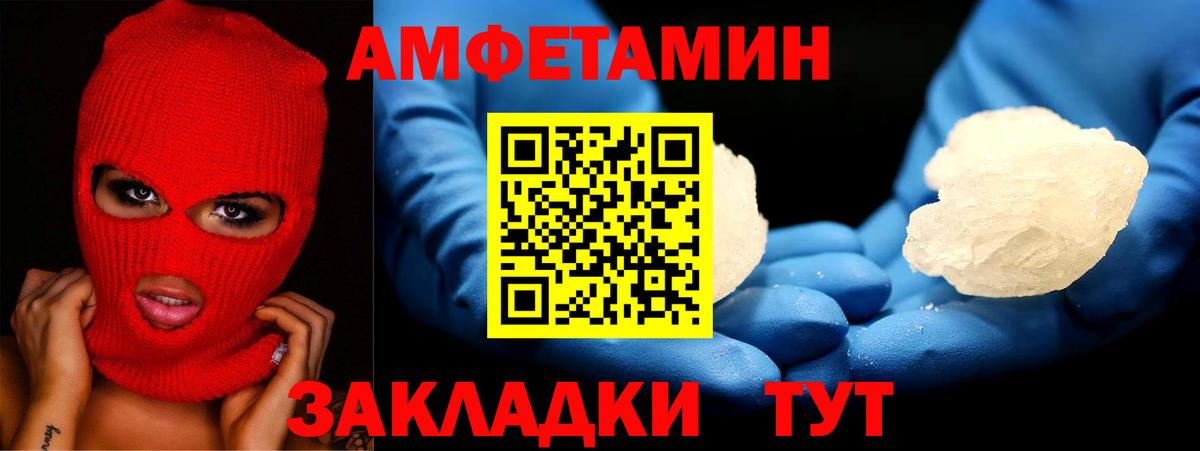 Амфетамин Розовый  Вход с VPN  Каменка 