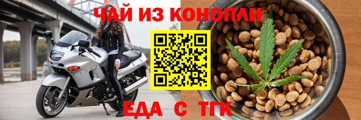 Каменка  Cannafood марихуана  Вход с VPN 