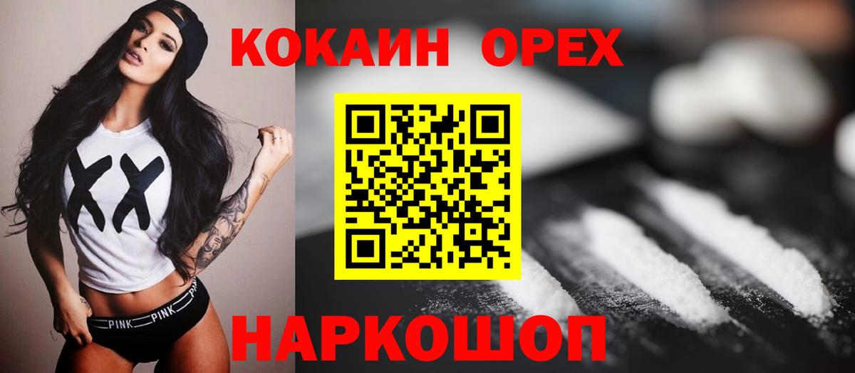 Экстази  NBOMe  Каннабис  Кокаин  Меф МЯУ МЯУ   Вход с VPN  Гашиш  Героин  Каменка  Alpha-PVP СК кристаллы 