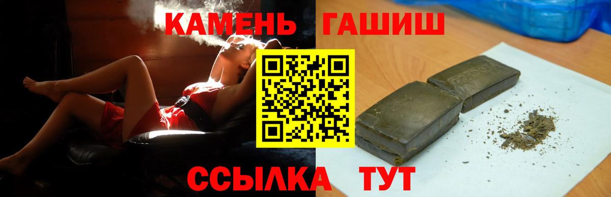 Гашиш хэш  Вход с VPN  ГАШ Изолятор  Каменка 