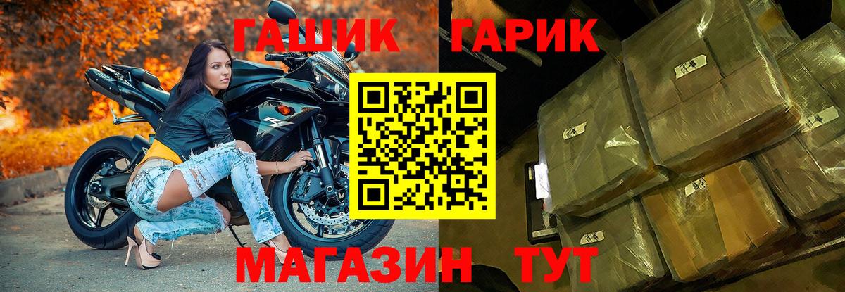 ГАШ гашик Каменка