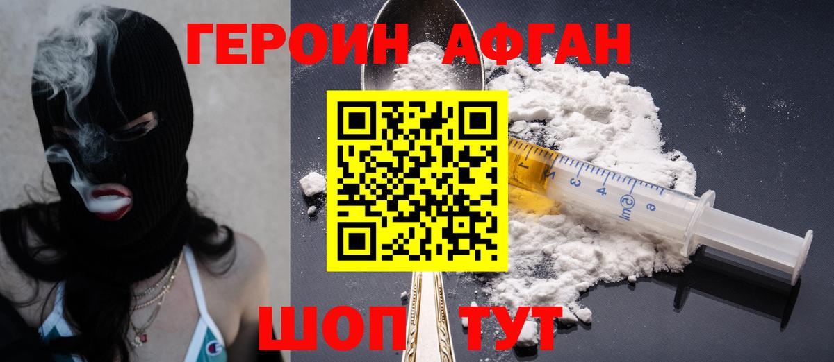 Каменка  Героин Афган  Вход с VPN 