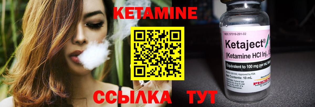 КЕТАМИН ketamine Каменка