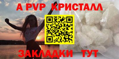 альфа пвп VHQ Берёзовский