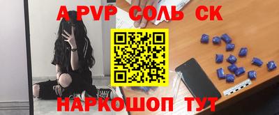 альфа пвп VHQ Берёзовский
