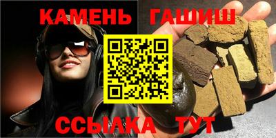 гашиш Бийск