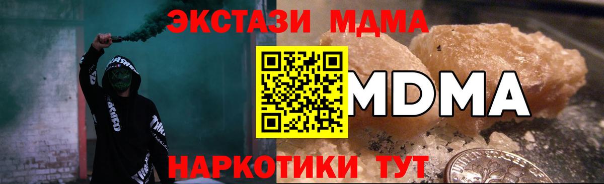 Каменка  МДМА Molly  MDMA  Вход с VPN 