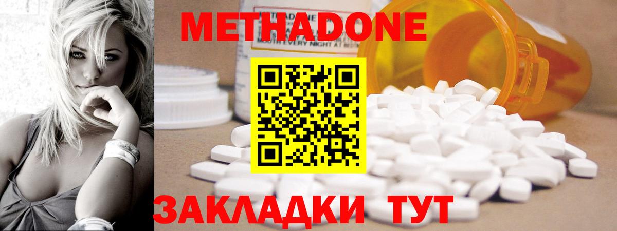 Метадон VHQ Каменка