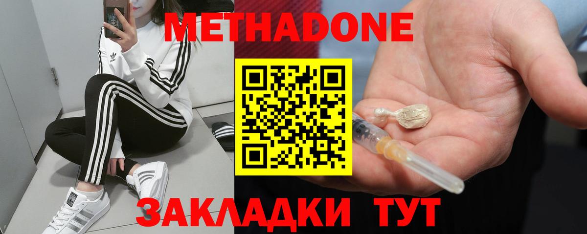 Каменка  МЕТАДОН кристалл  Вход с VPN  МЕТАДОН кристалл 