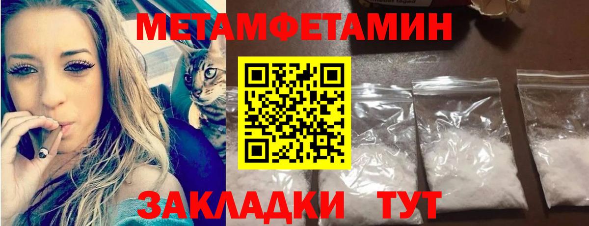 Каменка  МЕТАМФЕТАМИН витя  Вход с VPN 